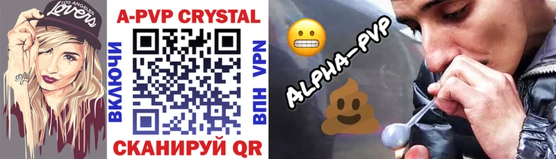 купить   Сегежа  Alpha-PVP VHQ 