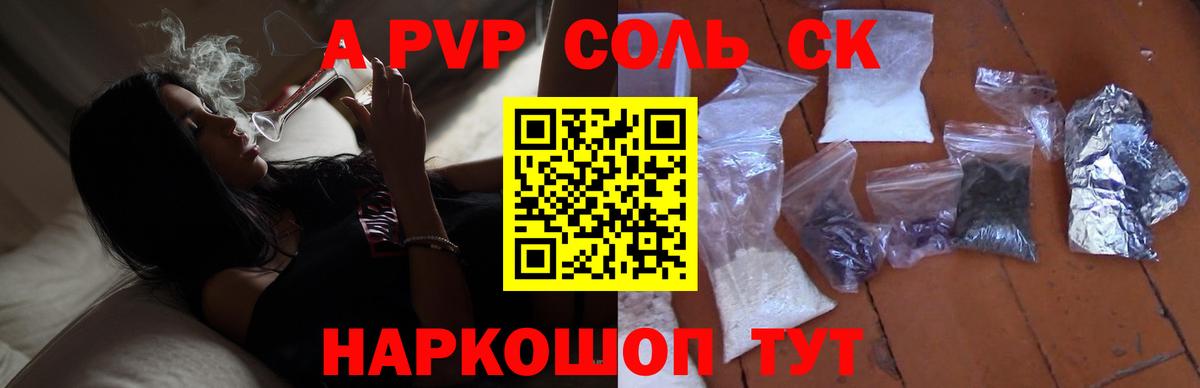 Сегежа  Alpha-PVP мука  А ПВП мука  Вход с VPN  А ПВП СК 