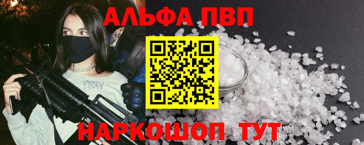 A PVP крисы CK Сегежа