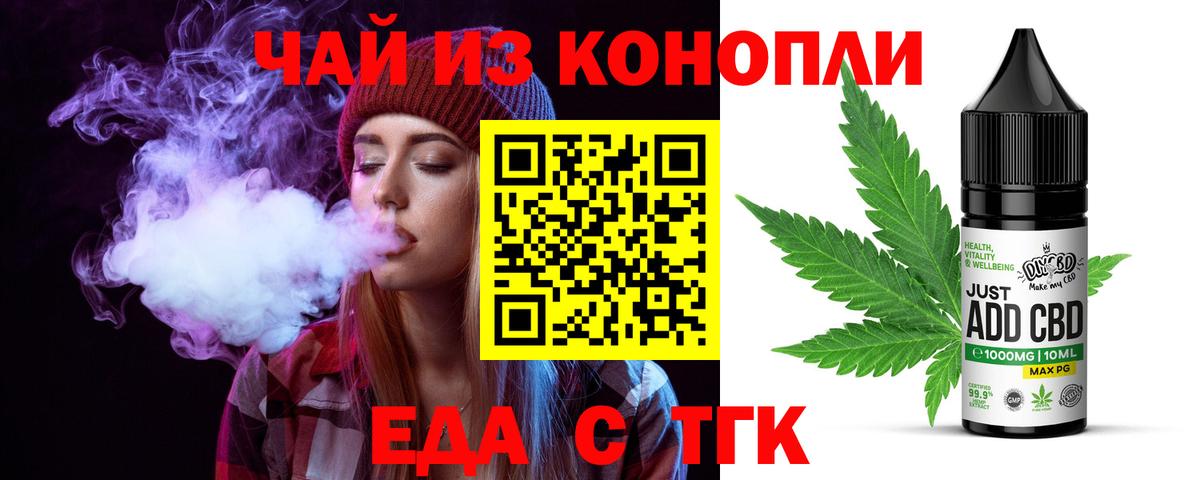 Сегежа  Cannafood конопля  Вход с VPN 