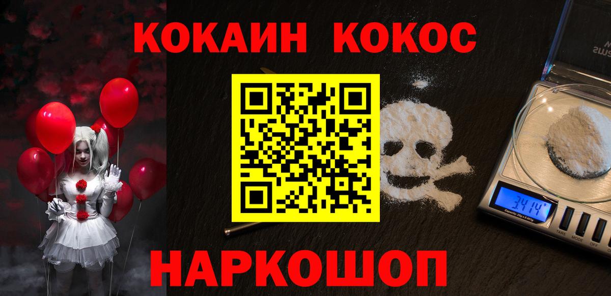 КОКАИН FishScale  КОКАИН 98%  Вход с VPN  КОКАИН  Сегежа 