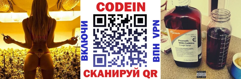 цены   Сегежа  Кодеин напиток Lean (лин) 