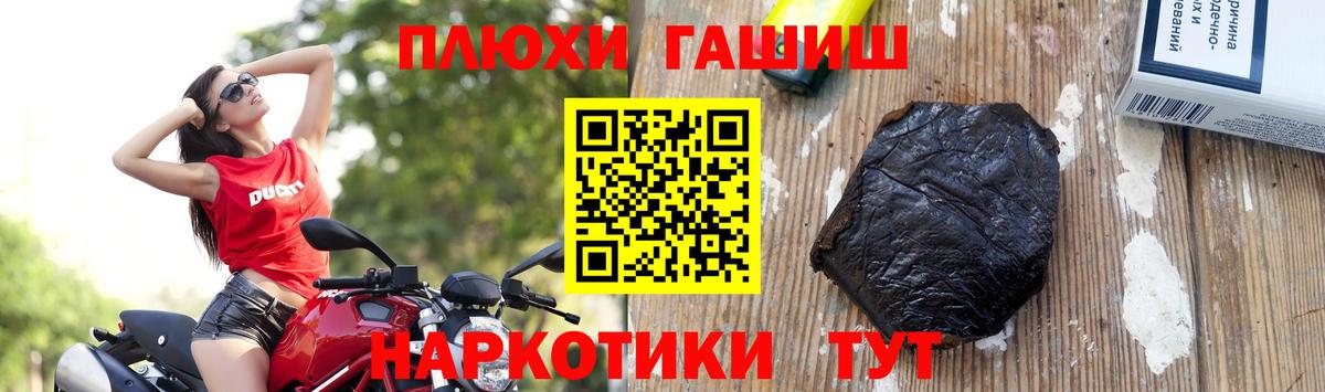 Alpha PVP СОЛЬ кристаллы  Экстази  Сегежа  МЕФ кристаллы  ГАШИШ  Канабис  Cocaine  Вход с VPN  Купить наркотики 