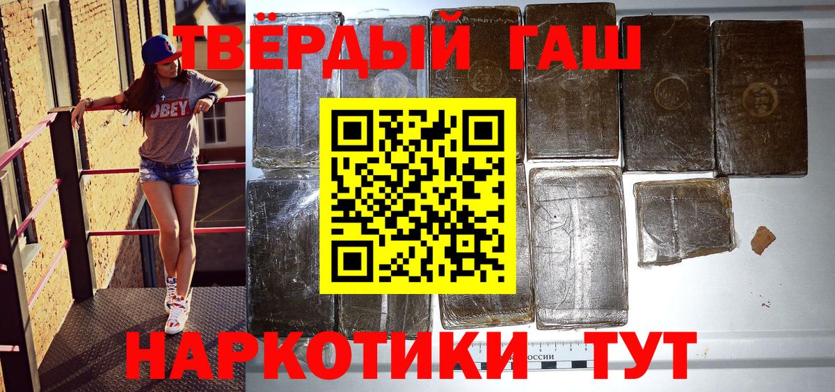 Сегежа  ГАШ гарик  Гашиш гашик  Вход с VPN 