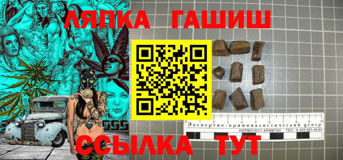 ГАШИШ хэш Сегежа
