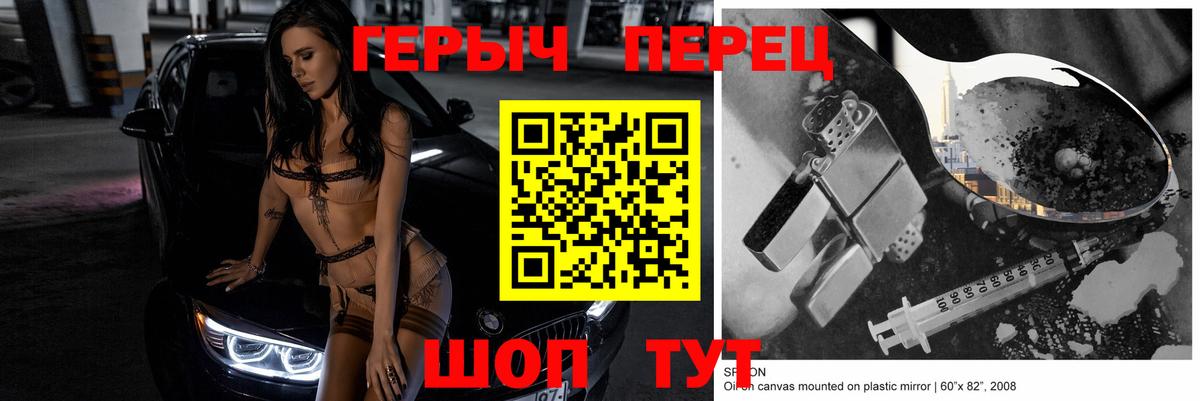 ГЕРОИН Heroin  Вход с VPN  Сегежа 