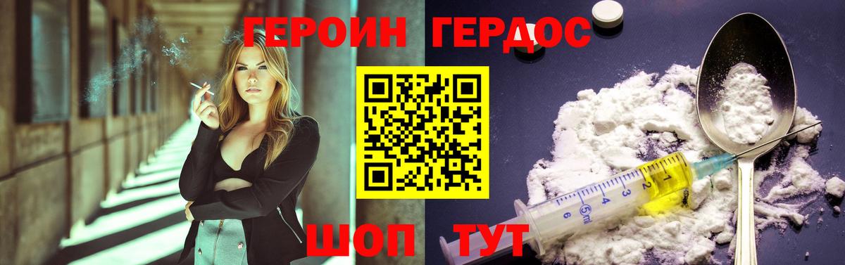 ГЕРОИН VHQ Сегежа