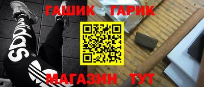 синтетический гашиш Мариинск
