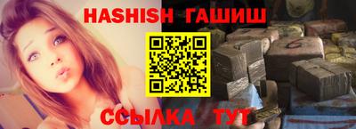 синтетический гашиш Мариинск