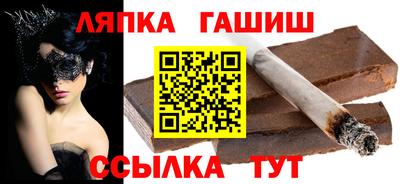 синтетический гашиш Мариинск
