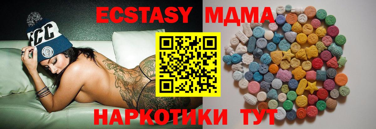 MDMA crystal  MDMA Molly  Сегежа  MDMA  Вход с VPN 