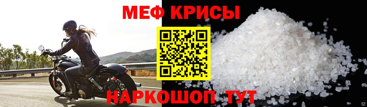 Меф мяу мяу Сегежа