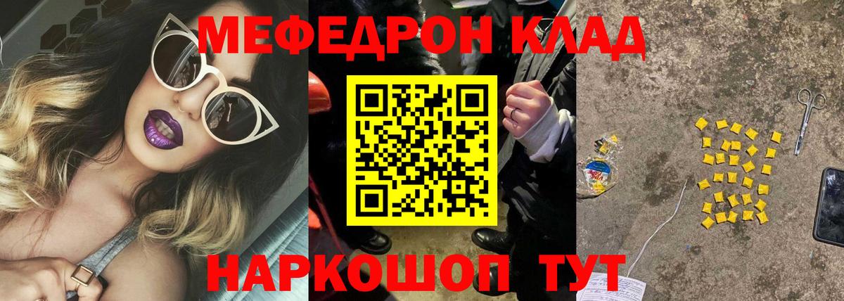 Сегежа  Мефедрон мяу мяу  МЯУ-МЯУ  Вход с VPN 
