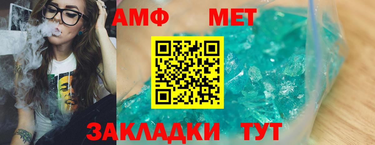 Первитин Methamphetamine  Вход с VPN  Первитин  Сегежа 
