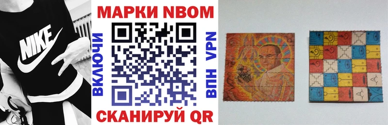 Марки 25I-NBOMe 1,8мг  где купить   Сегежа 