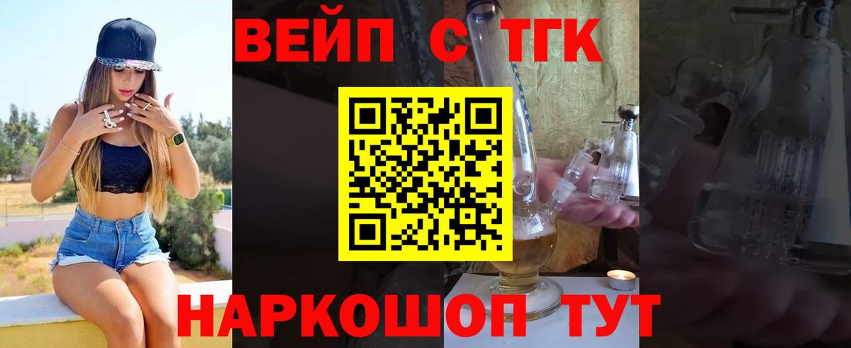 Дистиллят ТГК гашишное масло Сегежа